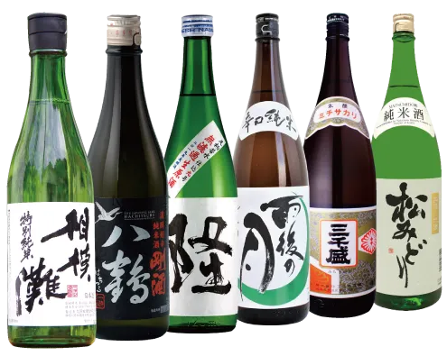 厳選された日本酒